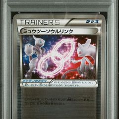 ミュウツーソウルリンク ハイクラスパック THE BEST OF XY ミラー