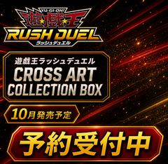 未開封品】 遊戯王ラッシュデュエル 超絶777トレジャーキャンペーン