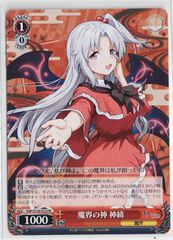 ヴァイス 東方project 魔界の神 神崎 PR ホロ - メルカリ