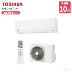 メーカー正規品 新品 TOSHIBA 東芝 RAS-2816TL-W エアコン 10畳用 2026年モデル 100V 冷暖房 のサムネイル