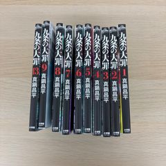 レッド Red 山本直樹 全巻セット 1-8巻 - メルカリ