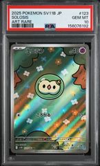 PSA10】ユニラン AR sv11B - メルカリ
