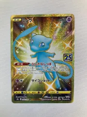 2026年最新】ポケモンカード 25th anniversary ミュウurの人気アイテム