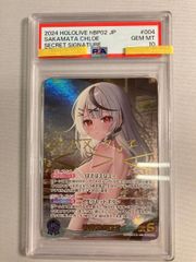 PSA10】ヴァイス WS SP サイン 友利奈緒 | Mercari