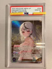 2026年最新】ホロカ 沙花叉 secの人気アイテム - メルカリ