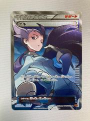 ナギ SR XY 拡張パック「エメラルドブレイク」 キラ 088/078 | Mercari
