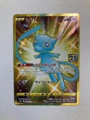 2026年最新】ポケモンカード 25th anniversary ミュウurの人気アイテム