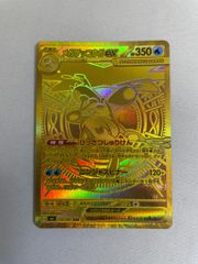 ゲッコウガex MUR - メルカリ