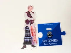 2026年最新】京本大我 アクスタ 第二弾の人気アイテム - メルカリ