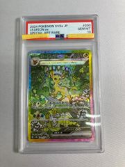 PSA10］リーフィアex SAR 200/187 テラスタルフェスex | Mercari