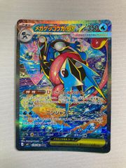 メガゲッコウガex SAR M4 ニンジャスピナー 114/083 - メルカリ