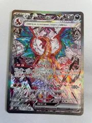 2026年最新】リザードンEX sar 黒炎の支配者の人気アイテム - メルカリ