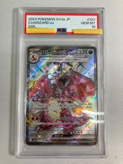 PSA10 リザードンex SSR sv4a 331/190 - メルカリ