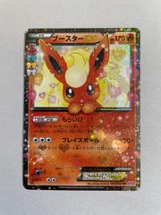 ブースターEX RR CP3 ポケキュンコレクション 006/032 - メルカリ
