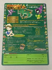 旧裏 拡張シート 未剥がし 緑版 #02 オーヤマのピカチュウ シオン