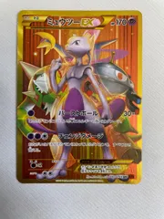 ミュウツーEX(赤い閃光版) UR [赤い閃光] XY8 065/059 傷有り ポケモンカード ポケカのサムネイル