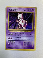 ポケカ ミュウツーの逆襲 旧裏 月刊コロコロコミック 1998 美品 - メルカリ