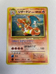 オ*イ様 ポケモンカード 旧裏 リザードン LV.76 No.006 初期 ポケ