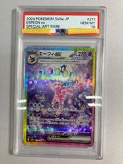 PSA10】ニンフィアex SAR 212/187 テラスタルフェスex - メルカリ