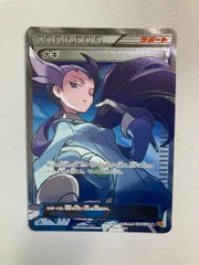 ナギ SR [エメラルドブレイク] XY6 088/078 傷有り ポケモンカード
