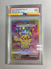 PSA10】ピカチュウex SAR 234/193 メガドリームex | Mercari