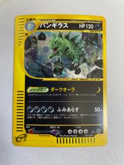 バンギラス ☆ 拡張パック第3弾 海からの風 071/087 1stED - メルカリ