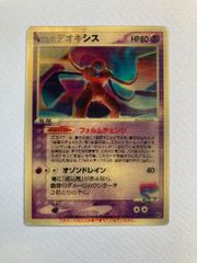 ポケモンカード 裂空のデオキシス 3D 映画公開記念VSパック2004 プロモ
