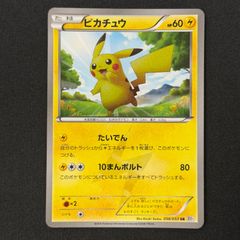 ピカチュウ：「バトルロード スプリング☆2007」 PROMO DPプロモ