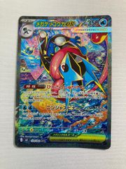 メガゲッコウガex SAR MEGA 拡張パック ニンジャスピナー キラ 11