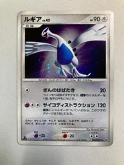 ルギア ★ [ひかる闇] DPBP#299 状態難 ポケモンカード ポケカのサムネイル