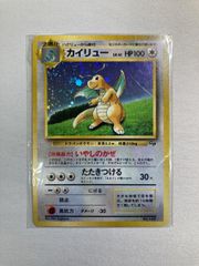 未開封】カイリュー GBプロモ 旧裏 ポケモンカード No.149 希少 - メルカリ