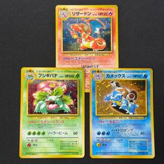連番 PSA1 フシギバナ リザードン カメックス とりかえっこプリーズ CD