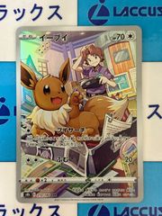 ポケモンカード/ポケカ イーブイ CHR 210/184 - メルカリ