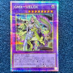 遊戯王 プリシク セット プリシク 遊戯王 WORLD PREMIERE PACK GMXーVELOX - メルカリ