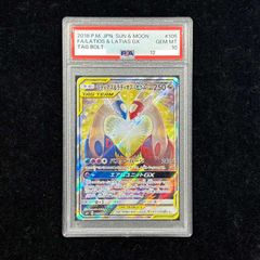 PS10ラティアス&ラティオスGX SR サン&ムーン 拡張パック - メルカリ