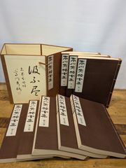 お値下げ 篠田桃紅 百人一首セット 昭和58年 学研発行 - メルカリ