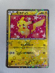 ポケモンカード ピカチュウ＆ゼクロムGX ピカチュウ シャイニー