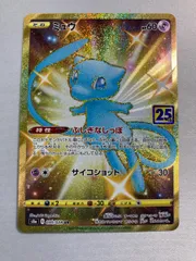 2026年最新】ミュウ ur 25thの人気アイテム - メルカリ