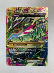 MレックウザEX UR 095/081XY7 バンデットリングポケモンカード MレックウザEX UR [バンデットリング] XY7 095/081 状態難 ポケモン