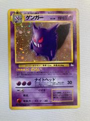 旧裏・表面美品】ポケモンカード ゲンガー キラ 化石の秘密 ワン