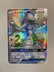 ミュウツーGX SSR サン&ムーン ハイクラスパック ウルトラシャイニー