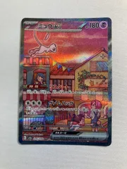 ミュウex SAR [ポケモンカード151] SV2a 205/165 状態難 ポケモンカード ポケカのサムネイル