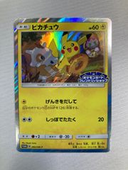 ピカチュウ 200/SM-P ポケモンカードフレンドリィショップ ポケモン