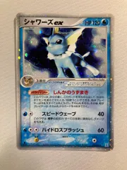シャワーズex [ポケモンカードPCG] 003/015 状態難 ポケモンカード ポケカのサムネイル