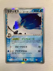 2026年最新】ラティオス デルタ種の人気アイテム - メルカリ