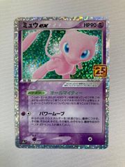 ミュウex プロモカードパック 25th ANNIVERSARY ポケカ - メルカリ