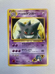【NM】ポケモンカード　1996年 旧裏面 ナツメのゲンガー No94 HP80 ポケモンカード ナツメのゲンガー LV.42 旧裏面 HP90 No.094 - メルカリ