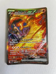 ロケット団のファイヤーex SAR [ロケット団の栄光] SV10 124/098 状態難 ポケモンカード ポケカのサムネイル