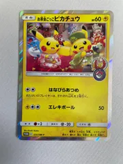 お茶会ごっこピカチュウ 325/SM-P 傷有り ポケモンカード ポケカのサムネイル
