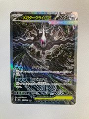 ポケモンカード メガダークライex SAR - メルカリ